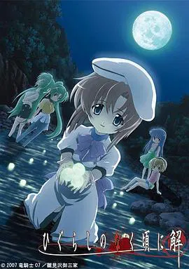 【日韩动漫】寒蝉鸣泣之时·解