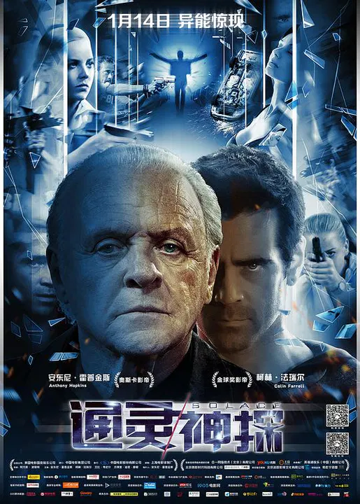 【科幻片】通灵神探