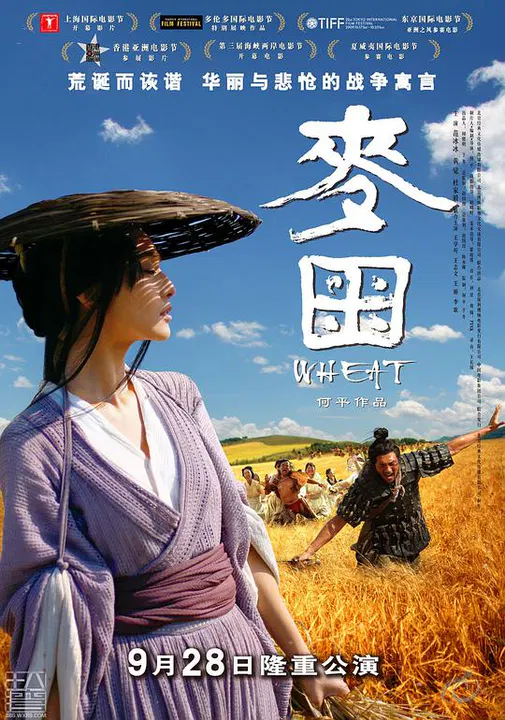 【动作片】麦田