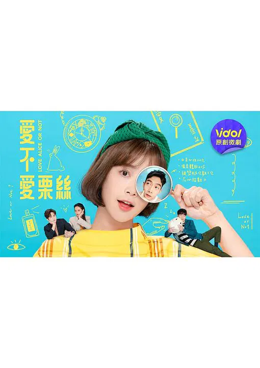 【台湾剧】爱不爱栗丝