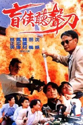 【犯罪片】公海强奸风暴