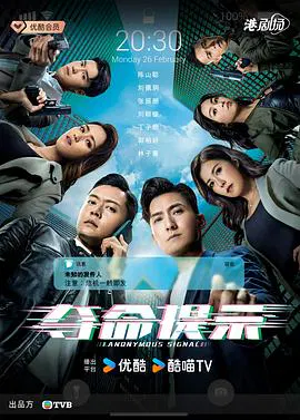 【香港剧】夺命提示粤语